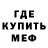 Метамфетамин пудра An diko