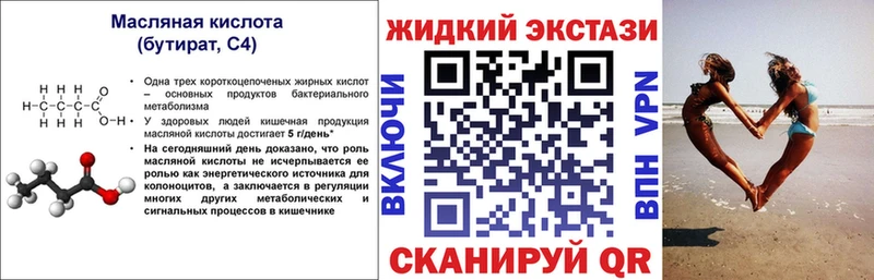 БУТИРАТ 1.4BDO  Купить где  Белозерск 