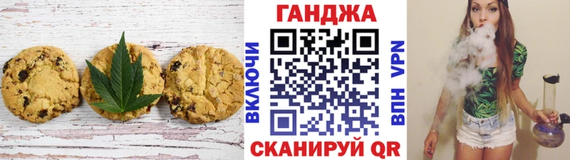 Купить  Белозерск  Печенье с ТГК марихуана 