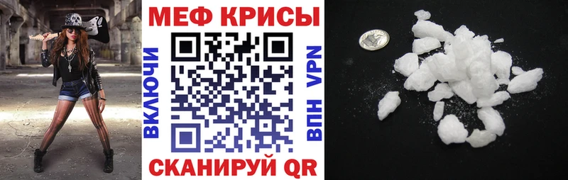 Меф мяу мяу кристаллы Белозерск