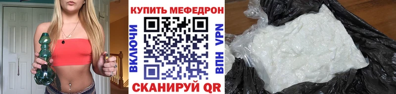 МЯУ-МЯУ кристаллы  Купить  Белозерск 