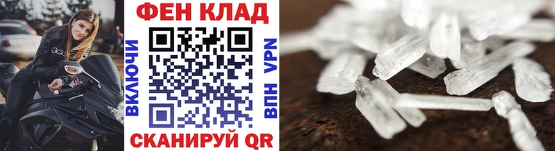 МЕТАМФЕТАМИН пудра  Купить  Белозерск 